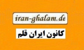 iran ghalam 2