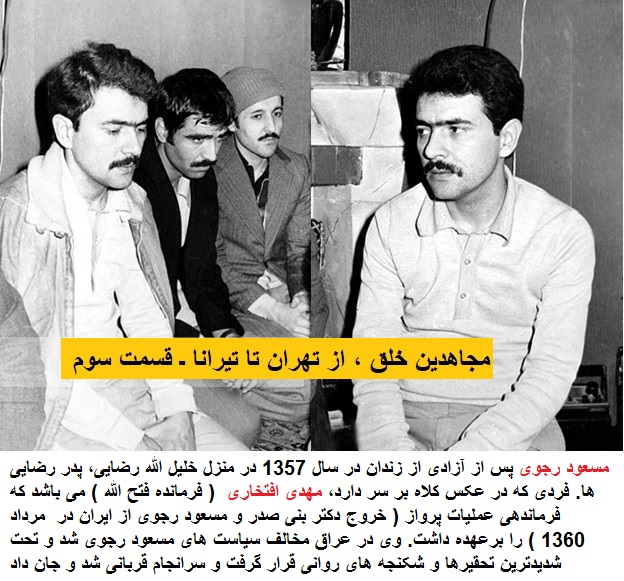 Rajavi-mehdi Eftekhari-Mojahedin khalgh Az Tehran ta Tirana-3-sobhani