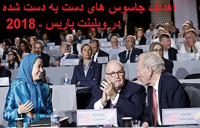 Rajavi_Giuliani_Lieberman-Jasoushaye dast be dast shode 260-410