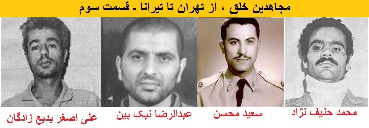 az-tehran-ta-tirana-Hanifnejad-Saeed-Mohsen-Nikbin-Badizadegan