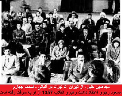 Mojahedin khalgh az Tehran ta Tirana-Albania -4-jalase sepas