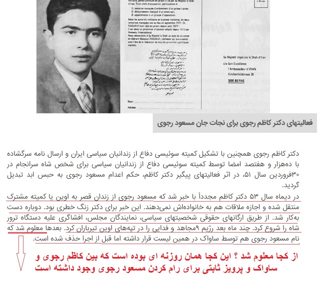Masoud Rajavi kist