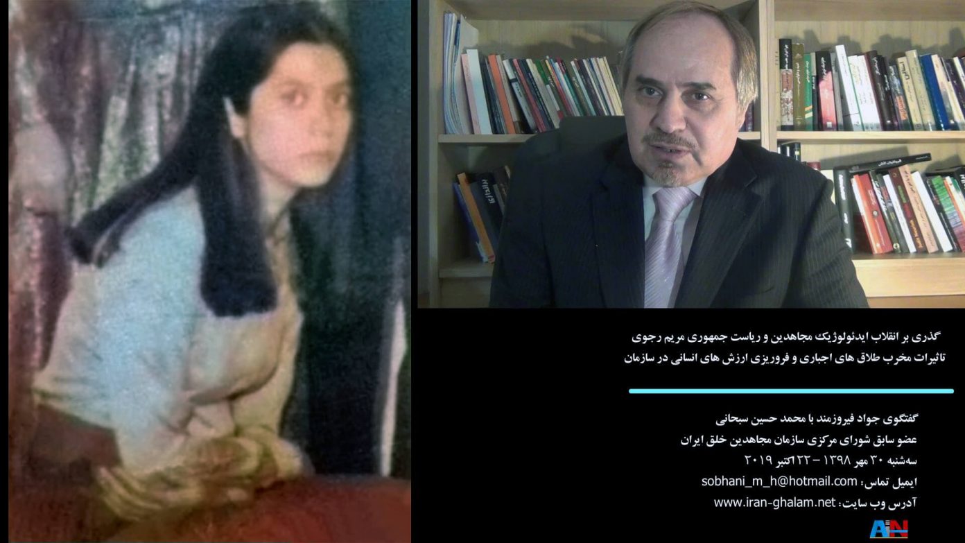 Sobhani-Firouzmand-Maryam Rajavi-Enghelan Ideolojik1