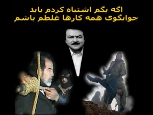 Rajavi-Saddam-Hussain-Mistake.jpg